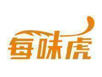 每味虎