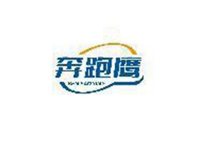 奔跑鹰