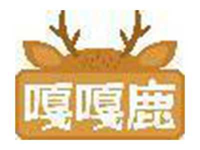 嘎嘎鹿