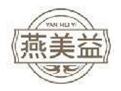 燕美益