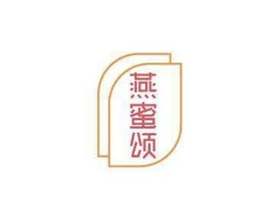 燕蜜颂