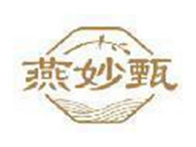 燕妙甄