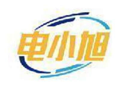 电小旭