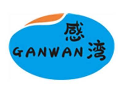 感湾