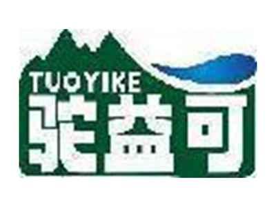 驼益可