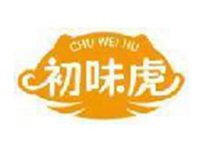 初味虎
