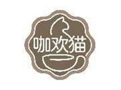 咖欢猫