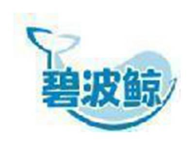 碧波鲸