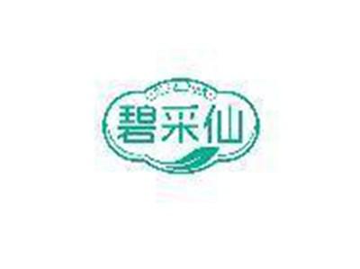 碧采仙