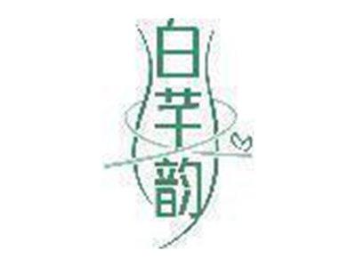 白芊韵