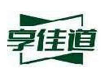 享佳道