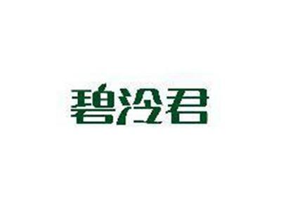 碧泠君
