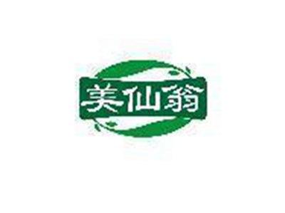 美仙翁