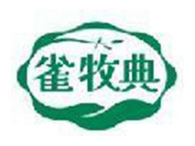 雀牧典