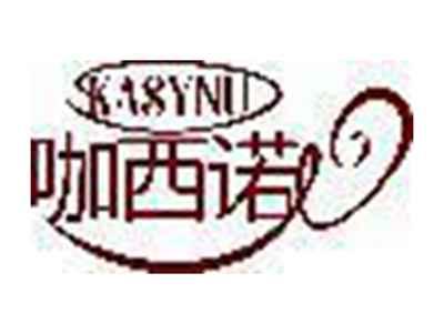 咖西诺KASYNU
