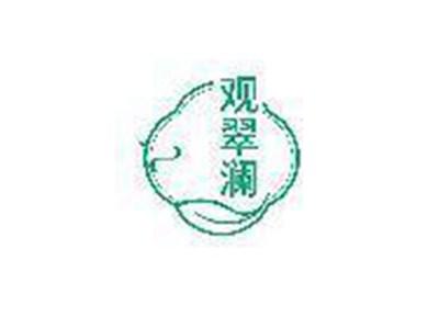 观翠澜