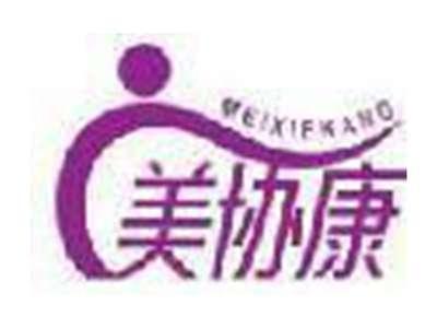 美协康