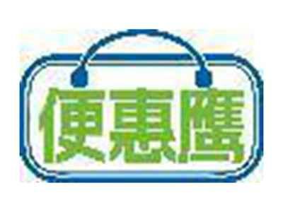 便惠鹰
