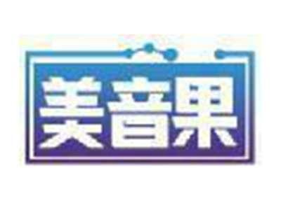 美音果