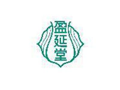 盈延堂