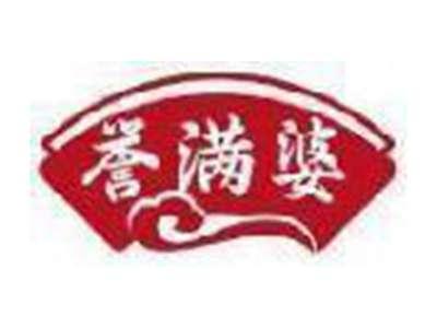 誉满婆