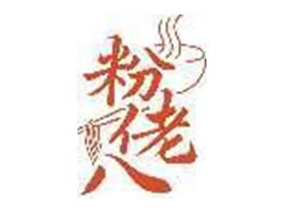 粉佬八