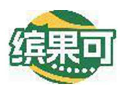 缤果可