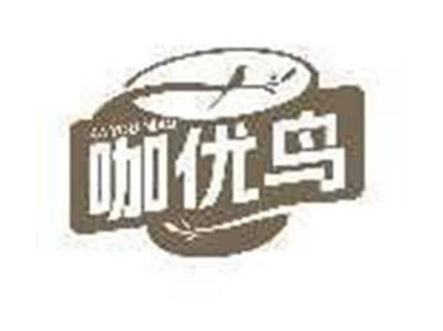 咖优鸟
KA YOU NIAO