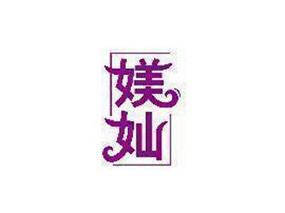 媄奾