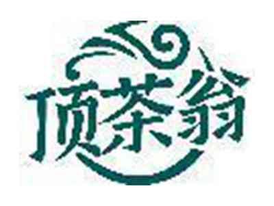 顶茶翁