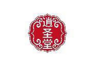 逍圣堂