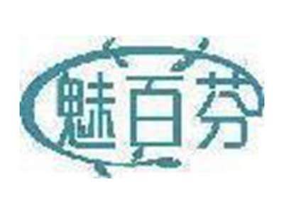 魅百芬