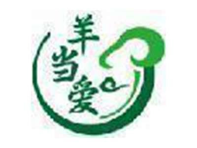 羊当爱