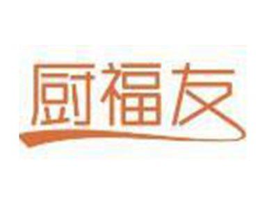 厨福友