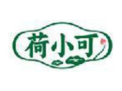 荷小可