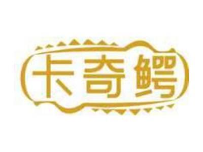 卡奇鳄