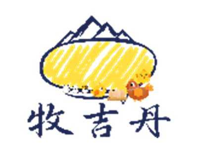 牧吉丹