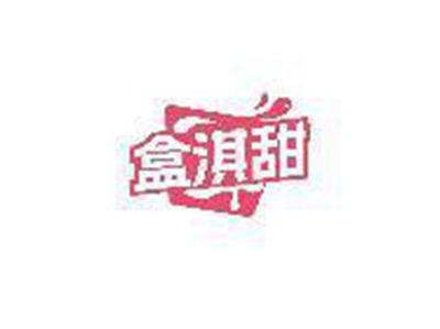 盒淇甜