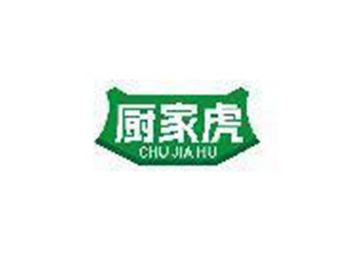 厨家虎