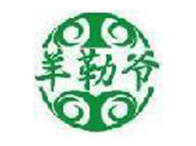羊勒爷