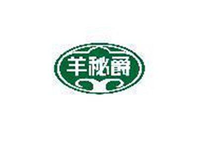 羊秘爵