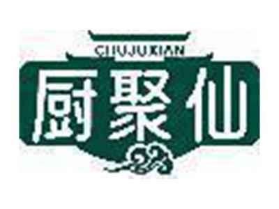 厨聚仙