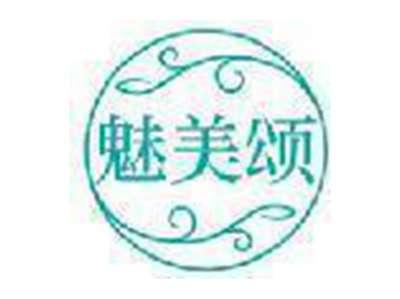魅美颂