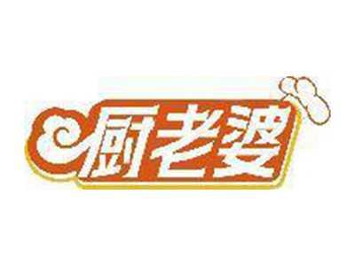 厨老婆