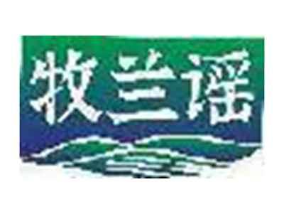牧兰谣