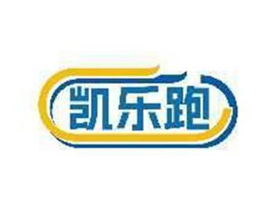 凯乐跑