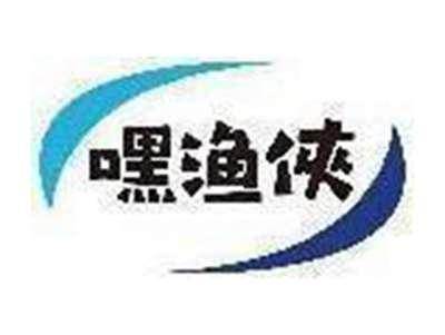 嘿渔侠