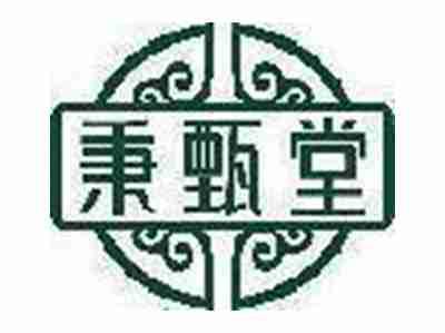 秉甄堂