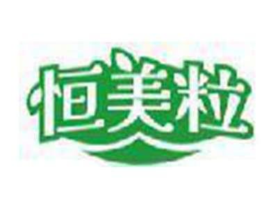 恒美粒