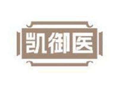 凯御医